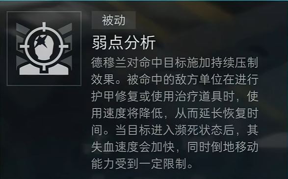 三角洲行动德穆兰战车技能详解