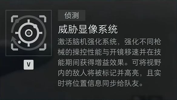 三角洲行动德穆兰战车技能详解