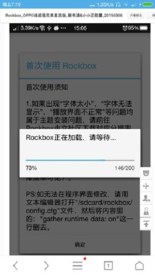 Rockbox最新版