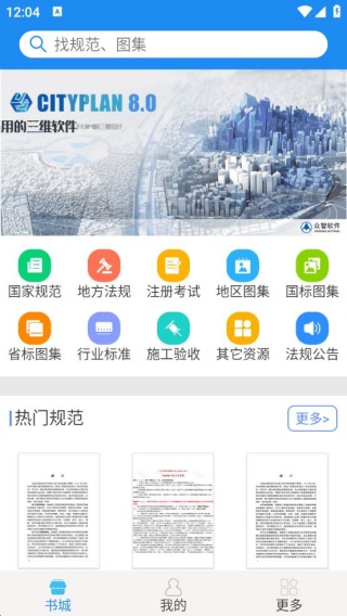 建标库