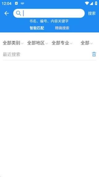 建标库