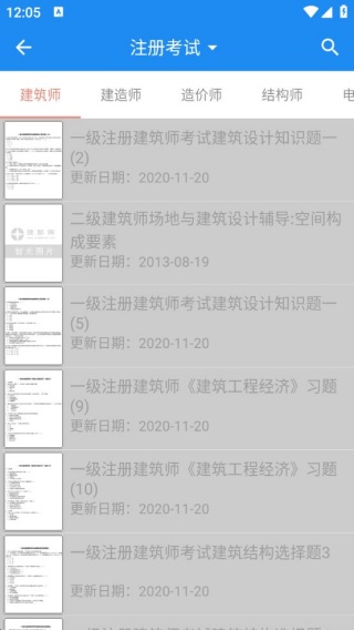 建标库