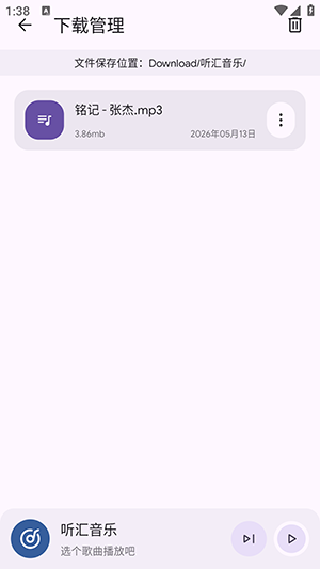 听汇音乐