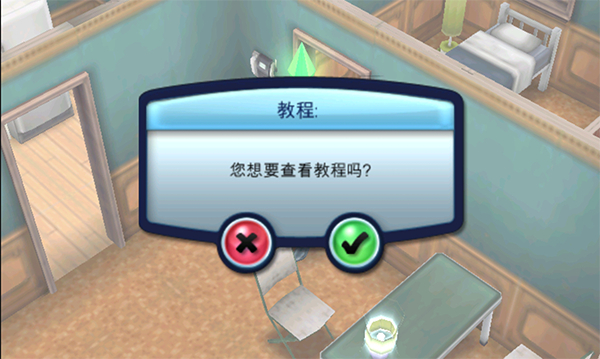 模拟人生3中文版