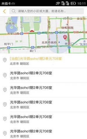 e家洁最新版