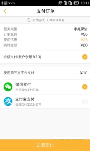 e家洁最新版