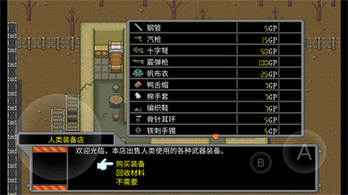 重装机兵