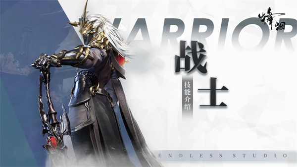 烽烟测试版