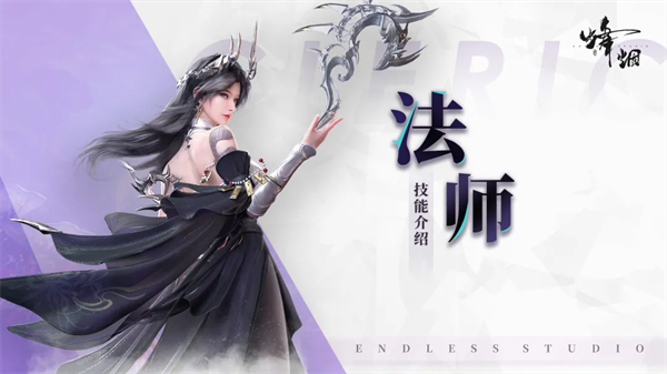 烽烟测试版