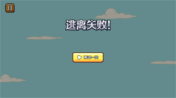 火柴人逃亡记免广告版