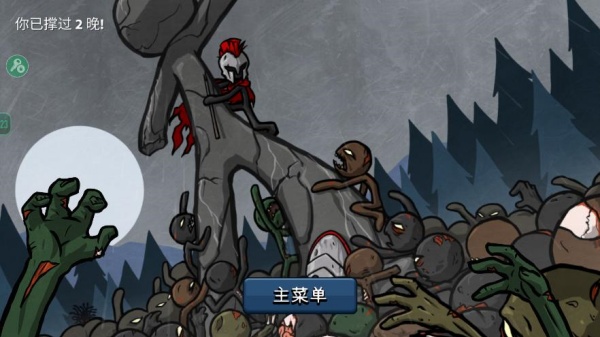 火柴人战争遗产免费版