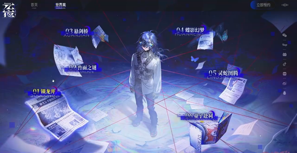 元夜十二谈
