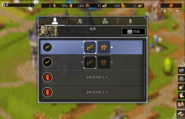 家园重建王国