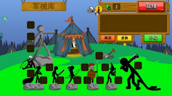 火柴人战争遗产免费版