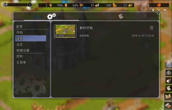 家园重建王国