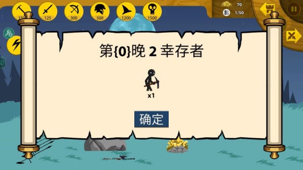 火柴人战争遗产免费版
