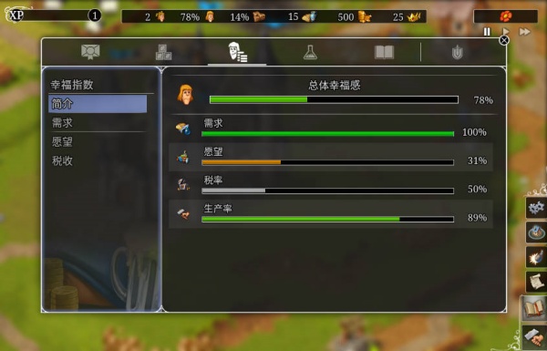 家园重建王国