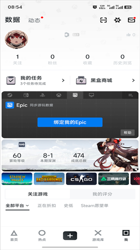 Epic安卓版