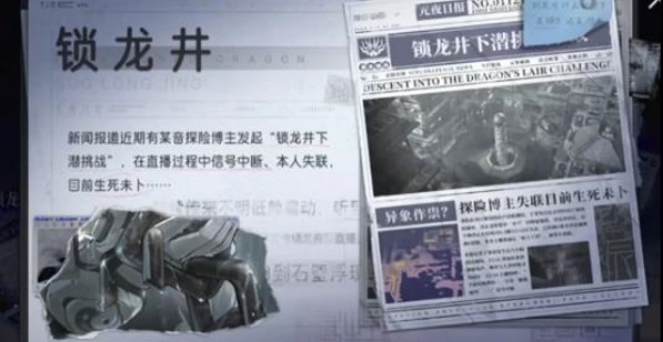 元夜十二谈