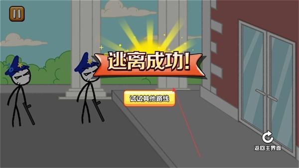 火柴人逃亡记免广告版
