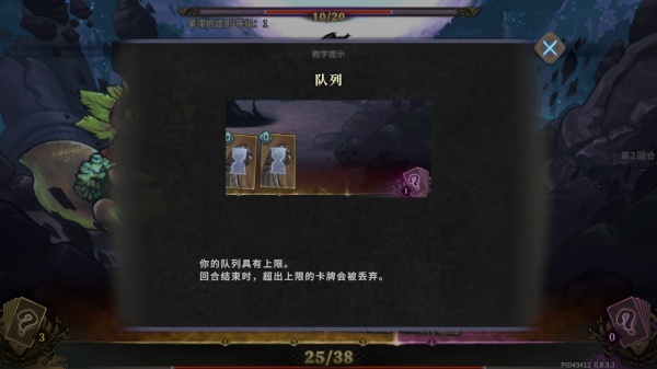 魂坠深境