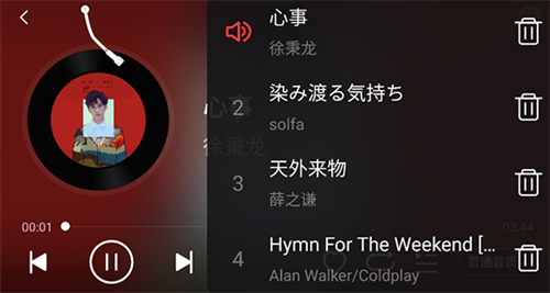 网易云音乐车机版