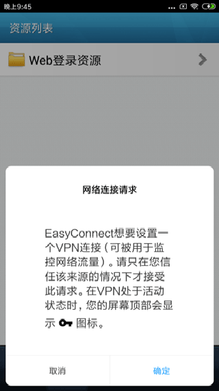 EasyConnect