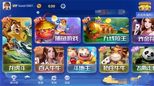 星运棋盘老版本