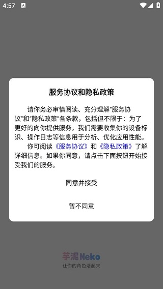 芋泥OC