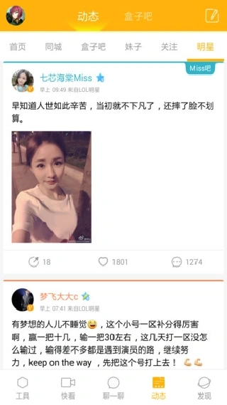 多玩饭盒最新版