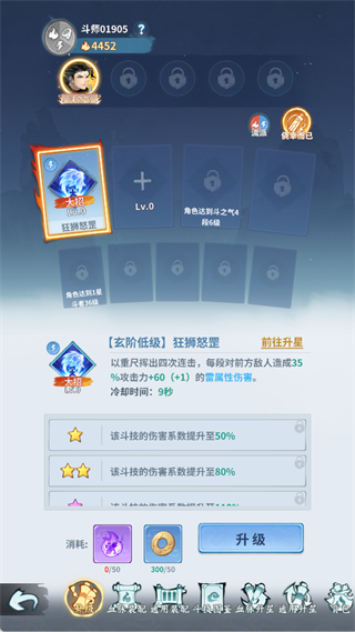斗破苍穹斗帝之路