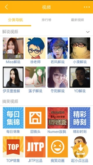 多玩饭盒最新版