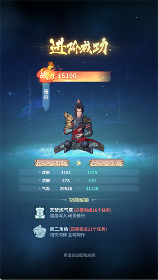 斗破苍穹斗帝之路