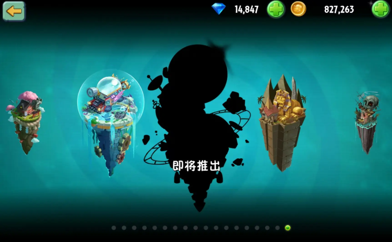 植物大战僵尸2月球基地新预告前瞻爆料