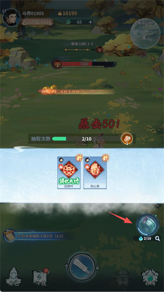斗破苍穹斗帝之路