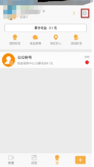 多玩饭盒最新版