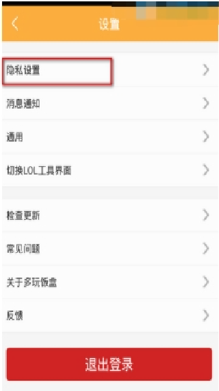 多玩饭盒最新版