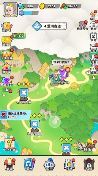 无尽防线