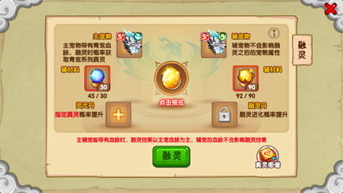 造梦西游3最新版
