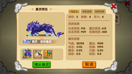 造梦西游3最新版