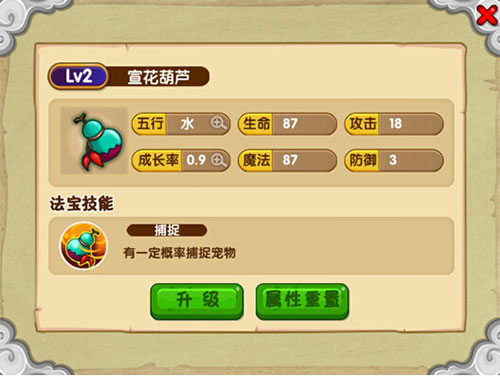 造梦西游3最新版