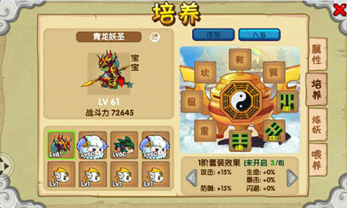 造梦西游3最新版