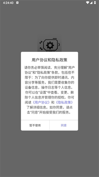 星光画质助手