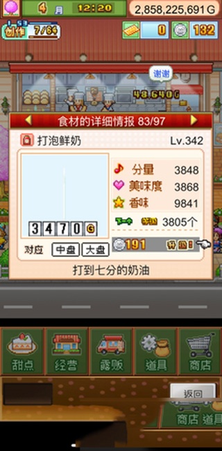 创意蛋糕店