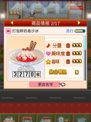 创意蛋糕店
