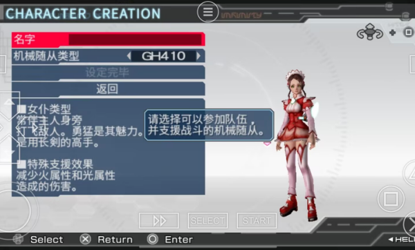 梦幻之星2汉化版