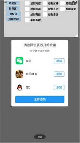 蓝龙美化包