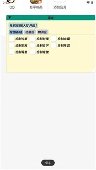 蓝龙美化包