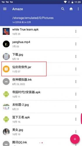 Java模拟器安卓版
