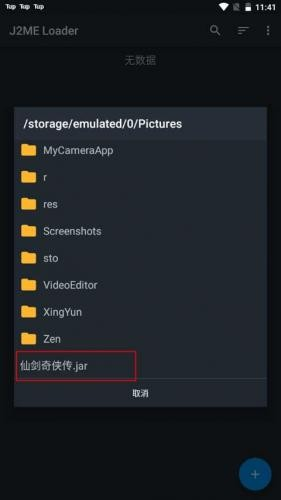 Java模拟器安卓版